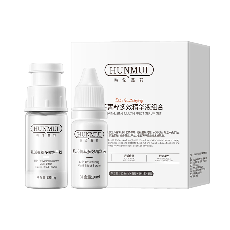 SY10799 HUNMUI韩伦美羽肌活菁粹多效精华液组合 125mg+10ml（白色冻干粉套盒）