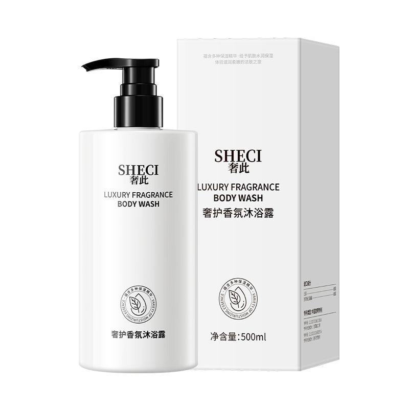 SY10825 SHECI奢此奢护香氛沐浴露500ml（黑白款）
