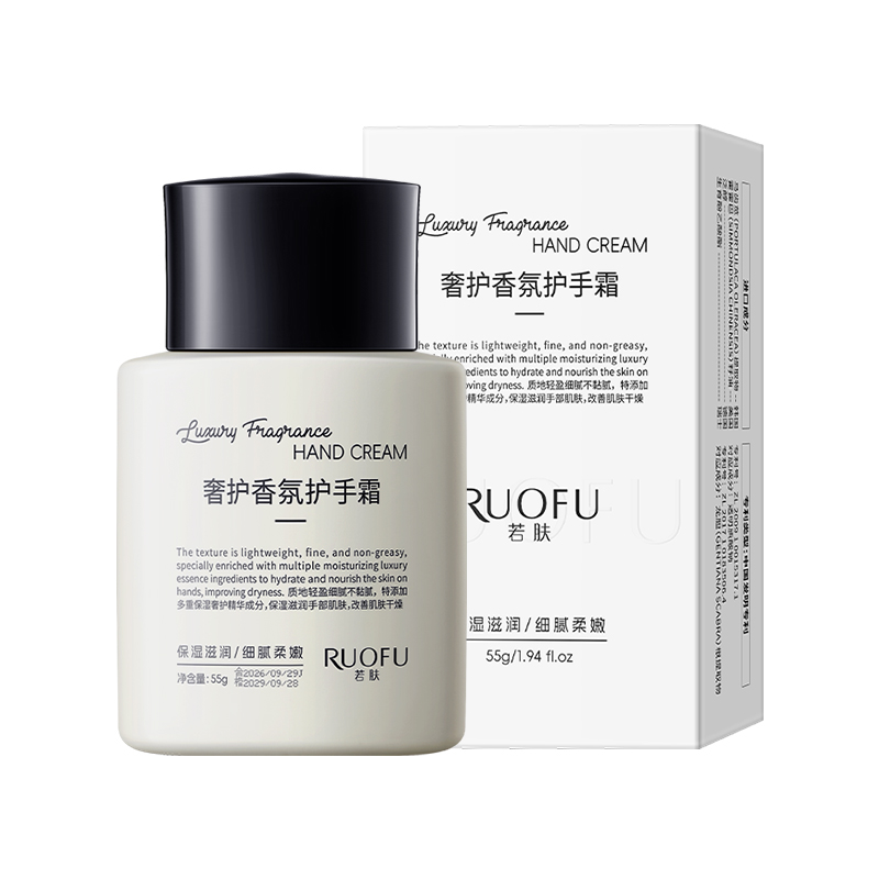 SY10852 RUOFU若肤奢护香氛护手霜 55g（黑白款）