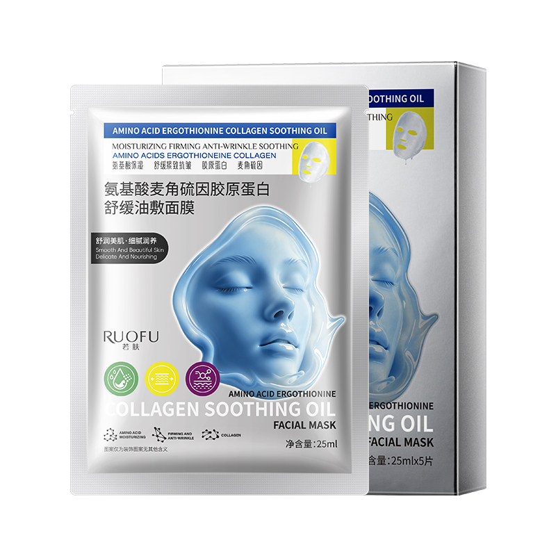 SY10809 RUOFU若肤氨基酸麦角硫因胶原蛋白舒缓油敷面膜25ml×5片（温感黑点膜银色款）