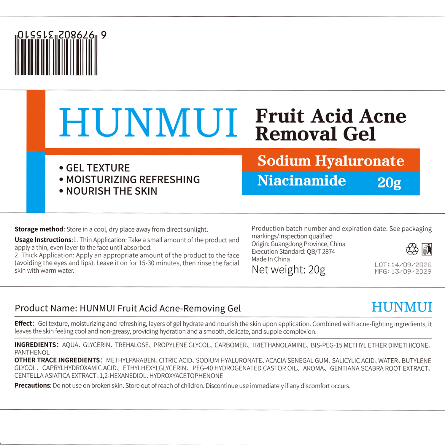 SY1WM0089 HUNMUI果酸祛痘凝胶20g（事一外贸款）
