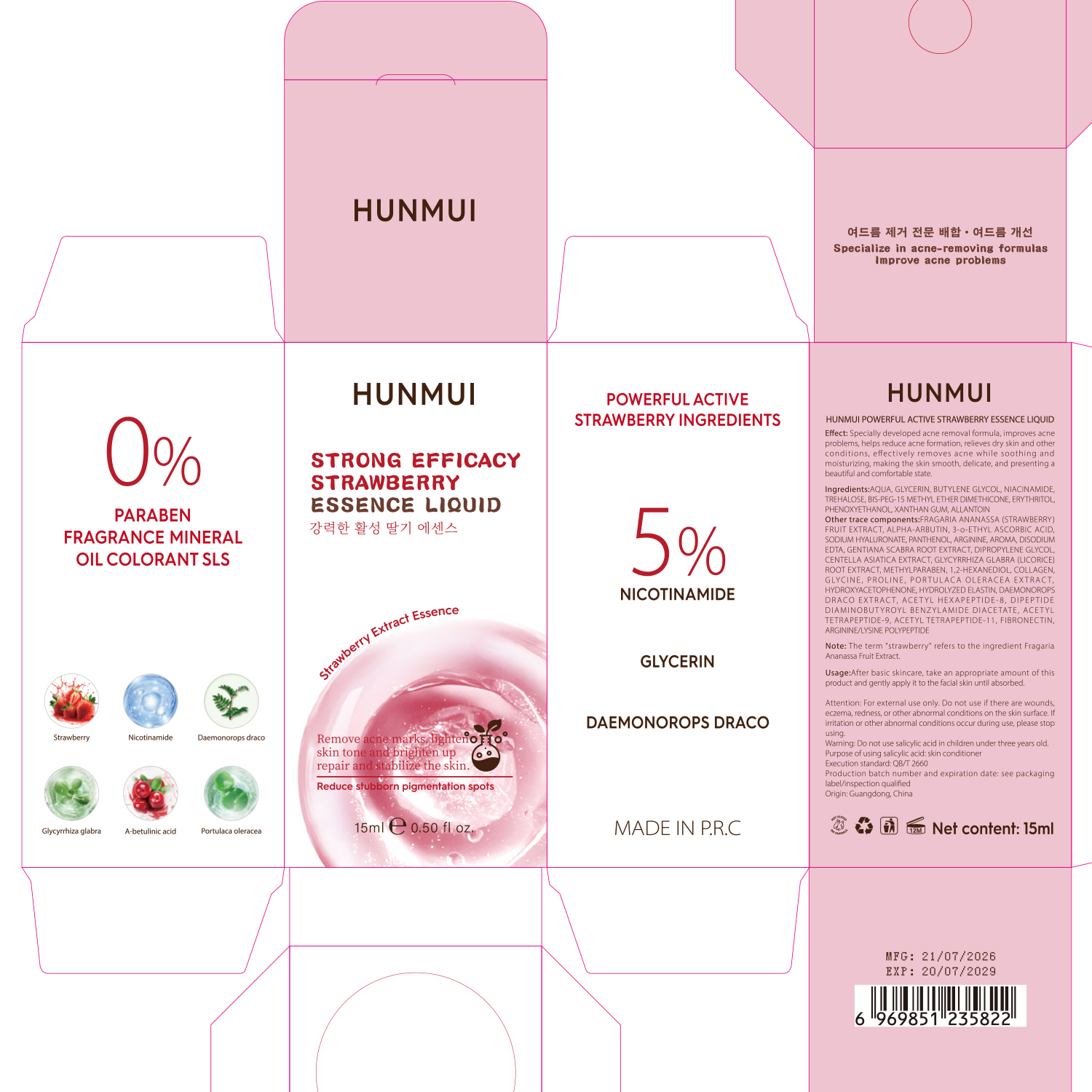 SY1WM0075 HUNMUI强效活性草莓精华液15ml（事一外贸款）